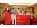 书画院捐赠活动