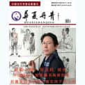刘玉社